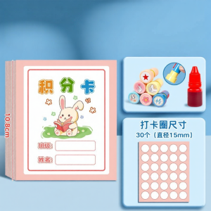 Children Rewards Stamps Collection Book Customizable Cards