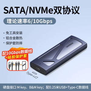 Green Alliance M.2 Solid State Drive Box NVMe to TypeC External SATA Reading Mobile Hard Disk M2 Universal SSD Adapter