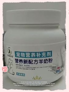 Goat Milk Pet Milk Replacer Kitten Health And Nutrition Goat Milk Powder