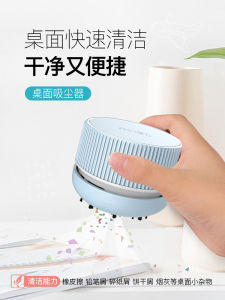 Portable Desktop Vacuum Cleaner Mini Office USB Charging Smart Cleaning Tool for Pencil Shavings Eraser Dust Collector