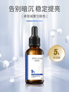 Aurora 5% Thiamin Acid Niacinamide Essence Liquid Lightening Skin Color Improving Brightness Moisturizing Soothing All Skin Types