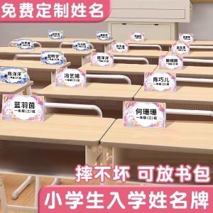 Mã Vạch Tên Mới 2025 Cho Bé Gái Mới Vào Lớp 1 Nhãn Dán Tên Học Sinh Nhãn Dán Ghế Nhãn Dán Bàn Học Đồ Chơi Giáo Dục Cho Trẻ Em