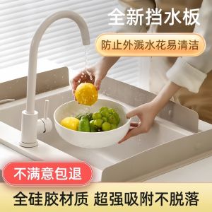Kitchen Sink Splash Guard Silicone Waterproof Barrier Rainproof Dishwashing Sink Barrier Water Barrier Kitchen Accessory