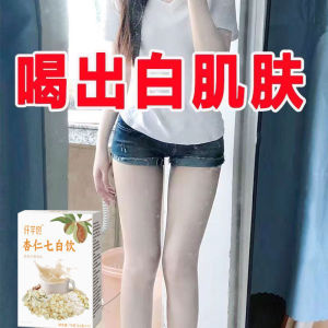 70g【7pc*10g】杏仁七白饮 美白皮肤 skin whiten Almond Seven White Drink