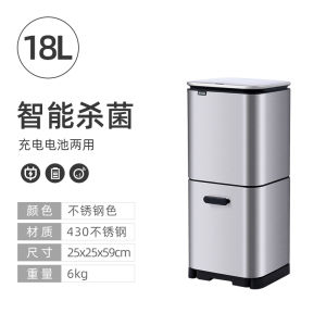 Intelligent Induction Sorting Trash Bin Household Kitchen Dry Wet Separation Stainless Steel with Lid Double Large Capacity Sock Length