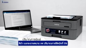 Fast Toner หมึกเทียบเท่า Brother TN-2360/ TN-2380/ TN2360/ TN2380/ TN 2360/ TN 2380/ tn2360/ tn2380 สำหรับเครื่องปริ้นรุ่น Brother HL-L2320DL2360DN