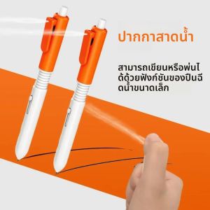 ปากกาลูกลื่น 2-in-1 แบบพ่นน้ำ 1/3 ชิ้น ปากกาพ่นน้ำ ปากกาลูกลื่นพร้อมฟังก์ชั่นพ่นน้ำ ของเล่นคลายเครียด สนุก ของเล่นคลายเครียด