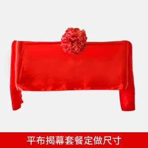 Red Silk Cloth Opening Ceremony Ribbon Cutting Ceremony Banner Stand Props Package Business Opening Plaque Unveiling Cloth