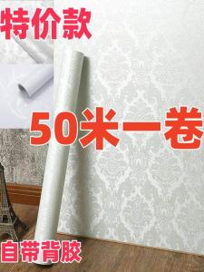 50 M with Adhesive Backing Stickers Waterproof Moisture-Proof Cozy Bedroom Living Room Background Wall Renovation Student Dormitory Wall Wallpaper