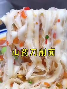 Yam Noodles Low Sodium Easy Packaging