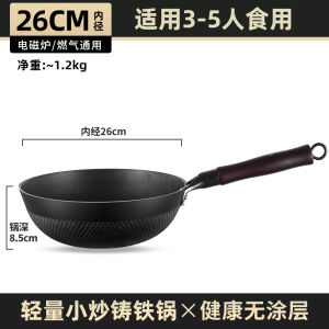 กระทะเหล็กหล่อแบบไม่เคลือบ กระทะผัดแบบดั้งเดิม ใช้กับเตาไฟฟ้าแบบอินเด็กซ์ กระทะผัดขนาดใหญ่สำหรับใช้ในครัวเรือน