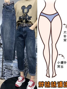 Harem Jeans Female Fall and Winter New Arrival Pear Shapes Plus Size Ladies Slim Looking Plus Size Fleece-lined High Waist Radish Daddy Pants