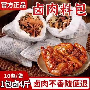 Gói Gia Vị Ngũ Vị Hương Đậm Đặc