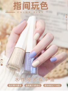 New 2024 Matte Frosted Water-Based Nail Polish Quick-Dry Long-Lasting Macaron Colors Non-Tearable Easy to Apply Nail Art Supplies