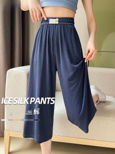 JIANGLU | High Waist Wide Leg Pants Ice Silk Lightweight Drapey Casual Seven-Foot Women Cool Pants Loose Summer Trousers
