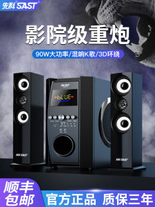 SAST Computer Desktop Audio Home Karaoke Super Dynamic Bass Boost Bluetooth Mobile Phone TV Projection Notebook Speaker