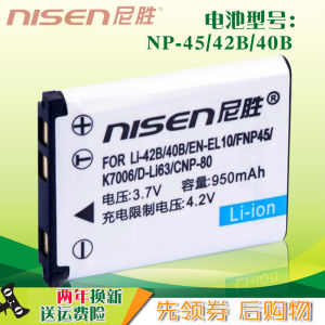 Sanyo Tương Thích Pin Máy Ảnh Kỹ Thuật Số Nisen-np45-0011 Cho Vpc-tp1000 E1403 E1500 T700 T1060 Vpc-t850 Ds5370 Vpc-tp1010 T1495 Pin Chất Lượng Cao Cho Các Dòng Máy Ảnh - Lazada