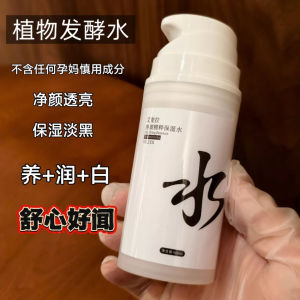 Imela Pure Skin Fermented Plant Moisturizing Water 100ml Brightening Skin Tone Hydrating Essence for Smooth Pores And Clear Skin