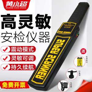 Metal Detector Cầm Tay Độ Chính Xác Cao Thiết Bị Kiểm Tra an Toàn Ngoài Trời Thiết Bị Quét Di Động Thiết Bị Kiểm Tra Vật Liệu