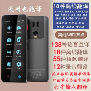 2024 New Arrival Intelligent Translator Travel Abroad Multi-Language Learning Offline Photo Typing Simultaneous Interpretation Recording