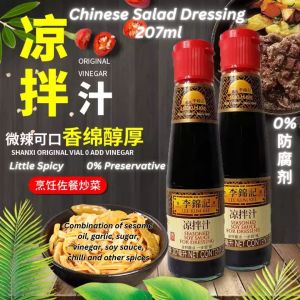 207ml  李锦记 微辣凉拌汁 无防腐剂 凉拌黄瓜 凉拌木耳调料Lee Kum Kee Less Spicy Chinese Salad Dressing Seasoning Sauce *Preservative Free*炒菜拌面调味酱料 饺子酱