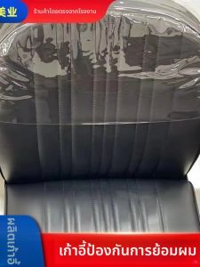 ปกเก้าอี้ตัดผมแบบโปร่งใสสำหรับห้องตัดผมและห้องสปา ปกเก้าอี้สำหรับห้องนวด สไตล์เรียบง่ายและโมเดิร์น