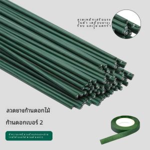 Stocking Flower No. 2 Flower Stem Handmade DIY Fake Flower Coated Glue Flower Stem Flower Brooch Twisted Stick Flower Stem Green Iron Wire