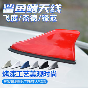 Honda Fit Gk5 Steering Antenna Modification Shark Fin Antenna for Car Roof Radio Reception Suitable for Multiple Models