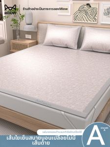 MiiOW | Bamboo Ice Silk Summer Mattress Pad for Babies and Children