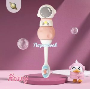 พร้อมส่ง🔥🚀แปรงสีฟันเด็ก ลายชุดอวกาศ🚀