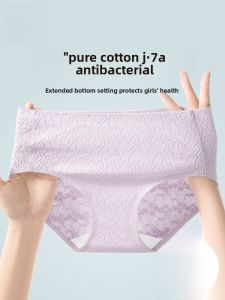 Miiow | Pure Cotton Mid-Waist Underwear Women Comfortable Seamless Triangle Pants Antibacterial Young Ladies Fashionable Briefs