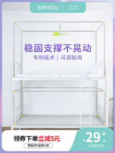 Expandable Bed Curtain Rod Student Dormitory Bed Frame Upper Bunk Bed Mosquito Net Support Pole Lower Bed Support Pole Bracket