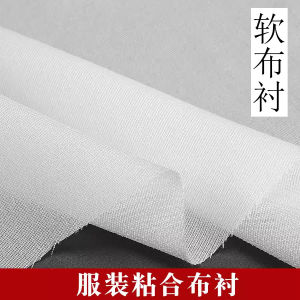 เทปติดเสื้อผ้าแบบมีด้าย ผ้าไนลอน อบแห้ง อบต่ำ อบได้ร้อน เสื้อผ้า DIY แผ่นรองการเย็บ แผ่นรองการเย็บแบบซ้อนชั้นเดียว