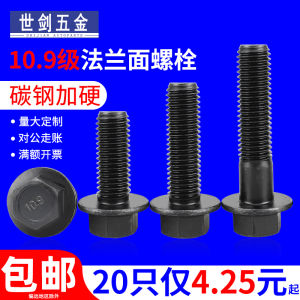 10.9 Grade External Hexagonal Flange Surface Bolts M6-M16 GB5787 Automobile Parts Screws Blackened Carbon Steel Threaded Bolts