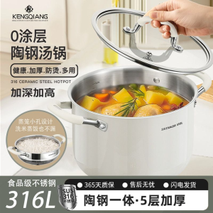 Thickened 316 Stainless Steel Ceramic Soup Pot Home Use Stove Top Induction Cookware One-Piece Uncoated High Stock Pot