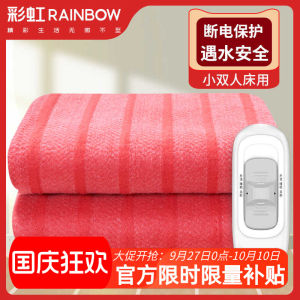 Rainbow Electric Blanket Single Person Student Dormitory Bed Power off Protection Safety Temperature Adjustment Elderly Double Bed Electric Quilt Home Use