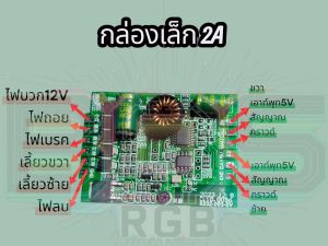 กล่องควบคุมไฟ RGB รุ่นใหม่ 2025 | 210 โหมดแสดงผล | ปรับแยกซ้าย-ขวาอิสระ | ควบคุมผ่านแอป iOS & Android | สำหรับแต่งไฟมอเตอร์ไซค์/รถยนต์ | รองรับหลอด WS2812B 5V