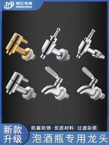 Modern Simple Stainless Steel Faucet for Glass Wine Bottle Tap Copper Spout Fermentation Jar Kitchen Storage Container Valve Switch