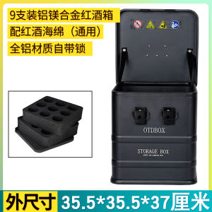 Aluminum Alloy Wine Box Car Mounted Portable Whiskey Storage Case Handheld Red Wine Packaging Container Vehicle Mounted