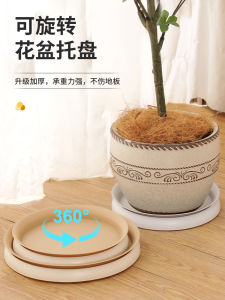 Thickened Plastic Flower Pot Tray Rotatable Flower Tray Water Collecting Base round Bottom Pad Flower Pot Stand Garden Supplies
