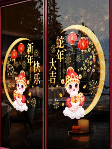 New Year Snake Year Static Glass Stickers Window Decorations Shop Display Festive Chinese Style PVC Wall Decals Waterproof