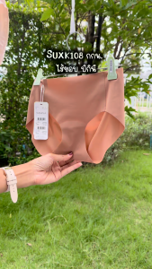 รหัส SUXK108 Sabina กางเกงชั้นใน ไร้ขอบ Panty Seamless รุ่น Soft Collection รหัส SUXK108BK สีดำ SUXK108CL สีเนื้ออ่อน