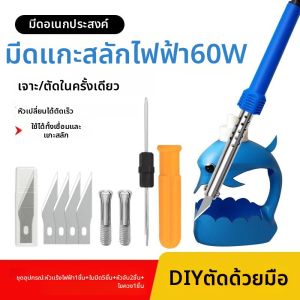 LANJUEEN | Multifunctional Hot Knife and Soldering Tool