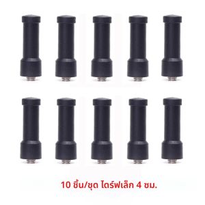 เสาอากาศขนาดเล็กพิเศษ 10 ชิ้น ขนาด 4 ซม. ความถี่ 400-470mhz พร้อมหัวต่อ SMA-Female สำหรับวิทยุสื่อสาร Quansheng UV-K5 K6 BaoFeng BF-888S UV5R 82