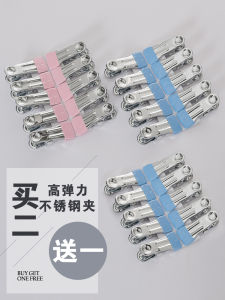 Stainless Steel Clip Drying Socks Clip For Home Windproof Clip for Clothing Fixed Hanger Air Quilt Anti-Slip Traceless Clothes Peg
