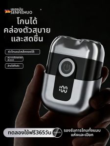 SENFEIHUO | Portable Electric Shaver