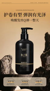 WE 4106 = 鱼子酱护卷弹力素 Caviar Curl Firming Mist #Video is for reference only 👀 #Product is subject to actual photos‼️