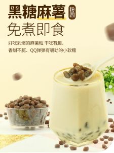 Black Sugar Taro Balls Instant Snack Dry Fruit out of Bag Mango Strawberry Osmanthus Flavor Taro Pearls Snacks from Mainland China