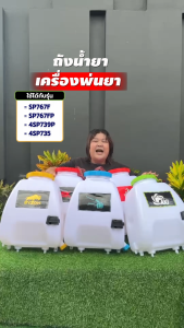 ถังน้ำยา แบบ B ขนาด 25 ลิตร + ฝาเหลียม (รูน้ำยาลงทางเดียว) มีตัวล็อคด้ามฉีด ถังน้ำยา ถังน้ำยาเครื่องพ่นยา พร้อมฝากรอง อะไหล่เครื่องพ่นยา ถังหนาแข็งแรง รับประกัน 7 วัน