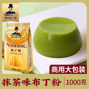 Commercial Use Pudding Powder Egg Flavor Mango Bean Flower Milk Tea Shop Special Ingredient Jelly Powder Bakery Supply